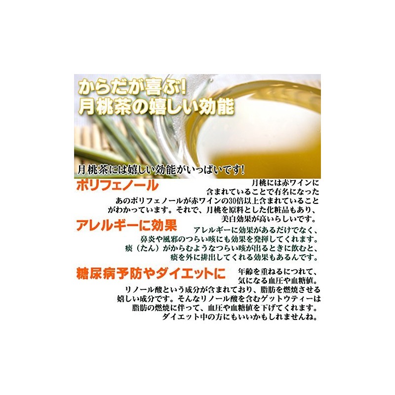 Tsuki Momocha Tea Pack (0.07 oz (2 g) x 25
