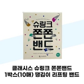 Shrink 클래시스 클래시스 슈링크 쫀쫀밴드 1박스(10매) 땡김이 리프팅 밴드 Clarisis Clarisis Shrink Tight Band 1 Box (10 Sheets) Lifting Band