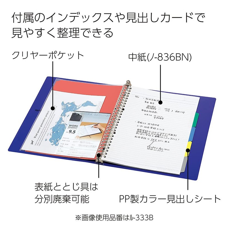 コクヨ ルーズリーフ バインダー キャンパス 金属リング B5 26穴 最大100枚 黒 ル-333D