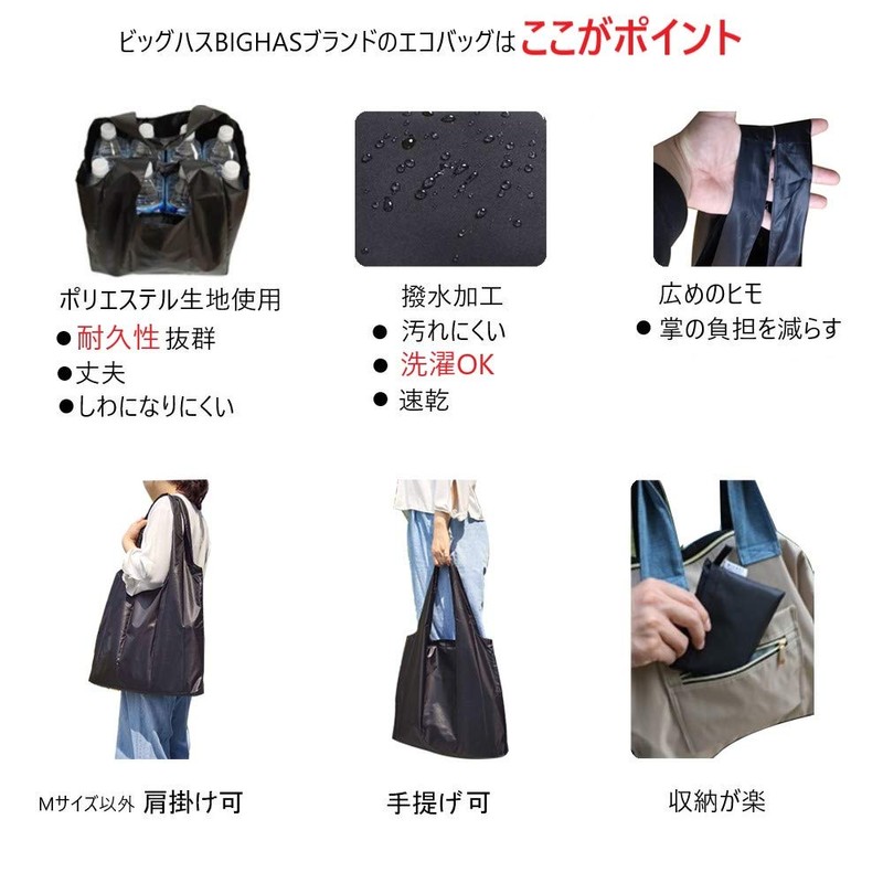 BIGHAS Eco Bag, Shopping Bag, Folding Bag, Convenience Store, Checkout,