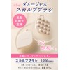 La Sana Scalp Brush Scalp Brush Shampoo Brush Scalp Massage