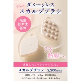 La Sana Scalp Brush Scalp Brush Shampoo Brush Scalp Massage