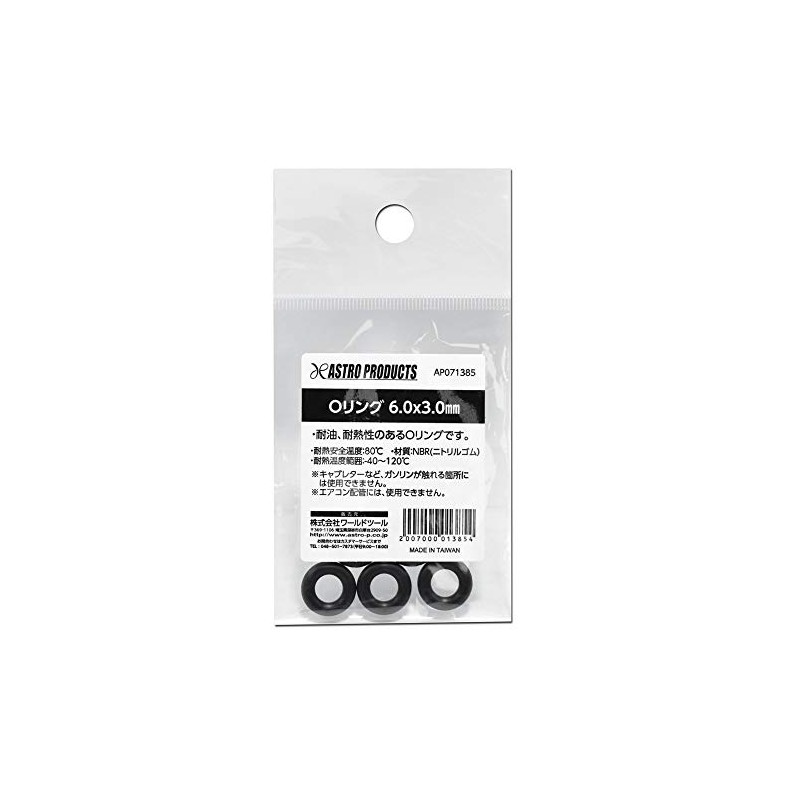 ap o-ring 6.0*3.0mm