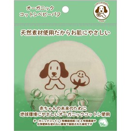 Nippon Puff Dog Baby -Step- Organic Cotton Baby Puff