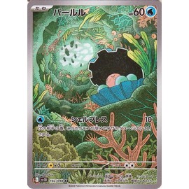 ポケモンカードゲームSV sv10 拡張パック ロケット団の栄光 パールル AR (102/098) | ポケカ 水 たねポケモン