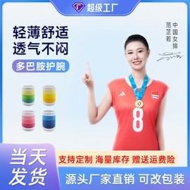 Dopha Cross-border Badminton & Running Wristband - Sweat-Absorbent, Breathable for Men and Women Free Size / White Lake Green (7.5*9.5Cm) 15ea