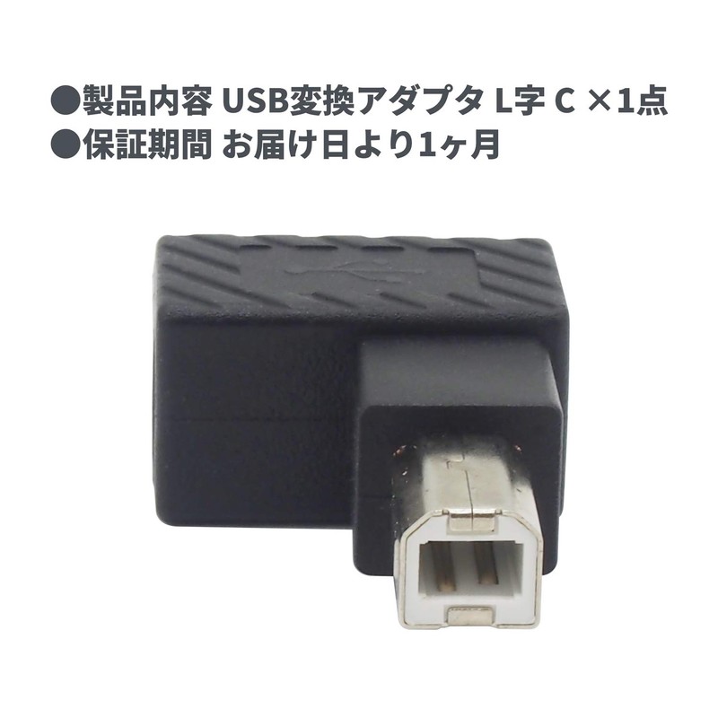 Audio Fan USB Converter Connector USB 2.0 Right Angle C