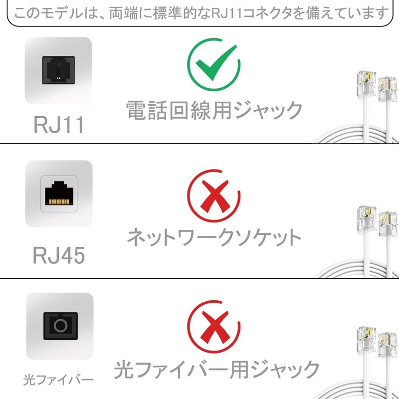 1 x Telephone Cord Line, 2m Length, RJ11 6P2C Telephone