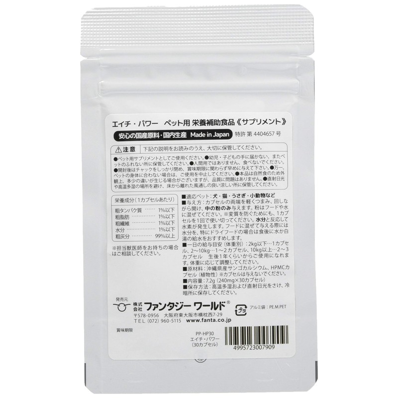 Fantasy World Eat Negative Hydrogen Ion "H – Power"