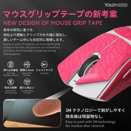 TALONGAMES Grip Upgrade Mouse Anti Slip Grip Tape, Compatible with Razer DeathAdder V3 Pro Gaming Mouse Skins, Waves Pattern, Sweat Resistant, Cut to Fit, Easy to Apply (Dark Pink)