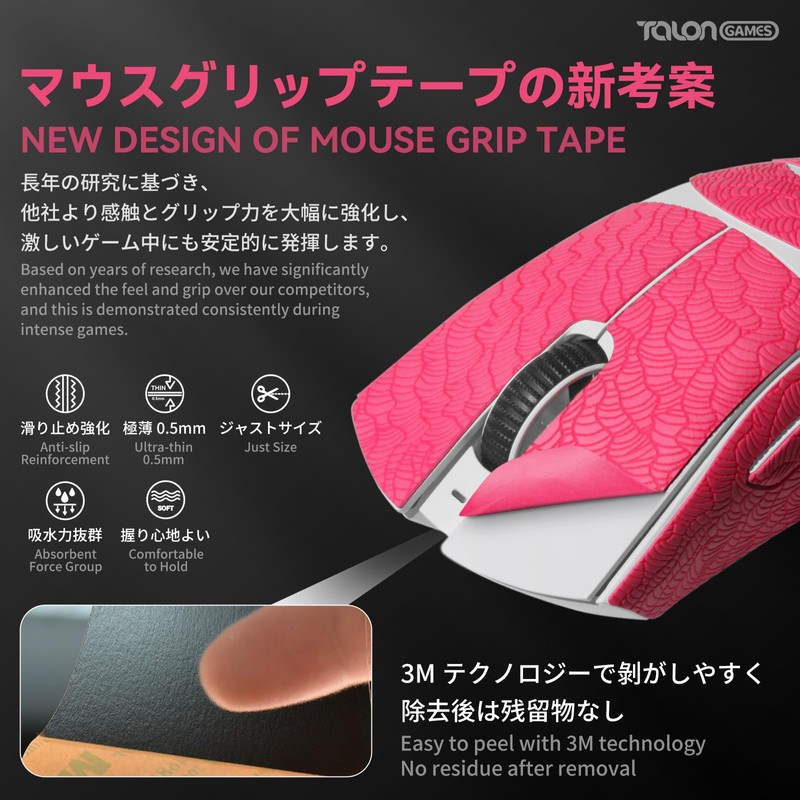 TALONGAMES Grip Upgrade Mouse Anti Slip Grip Tape, Compatible with