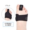 足指 固定 たわみ サポーター 足指サポーター 指サポーター アルミニウム板 パンチング通気設計 足指保護 中指