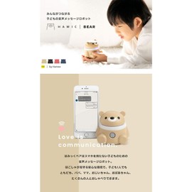 Hamic Bear 885307 Communication Robot Beige