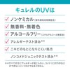 큐렐 SPF30 윤침 보습 UV 에센스 크림 50g Curel SPF30