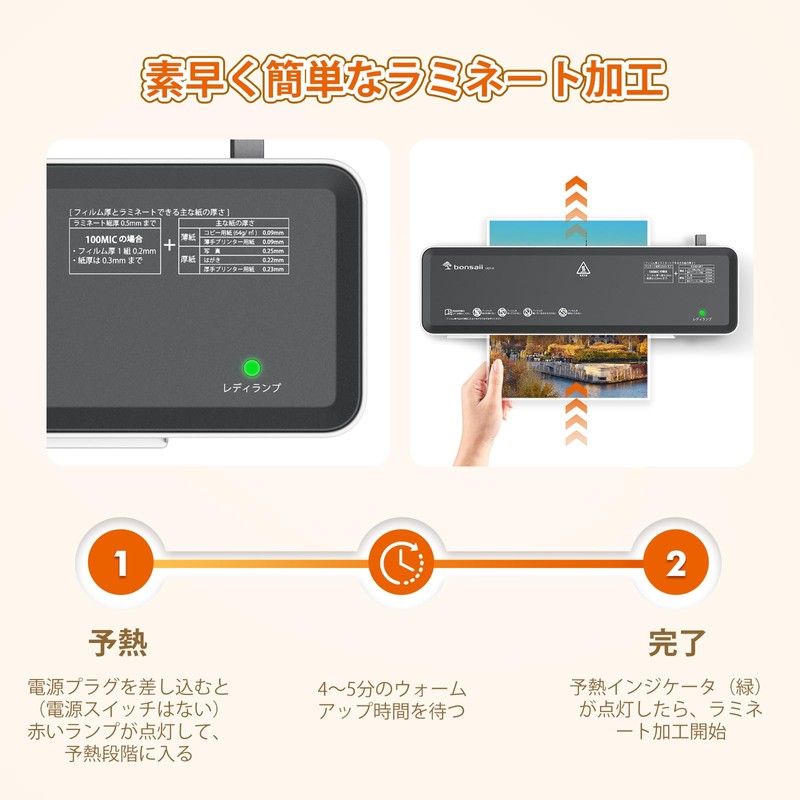 bonsaii L421-A Laminator, Machine Compatible with A4, Laminating Film, 5
