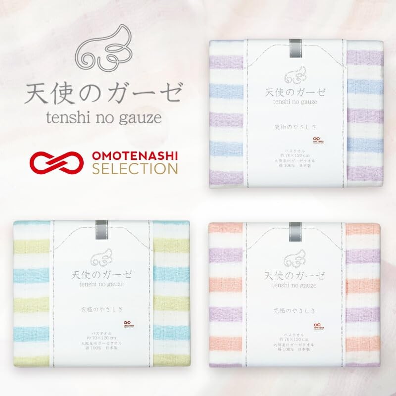 天使のガーゼカラーズ バスタオル オレンジ