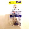 Kireikirei Medicated Hand Gel Portable 0.9 fl oz (28 ml)