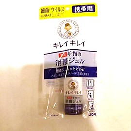 Kireikirei Medicated Hand Gel Portable 0.9 fl oz (28 ml)