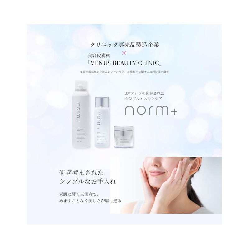 norm+ Lotion, Moisturizing, Hypoallergenic, Gentle EGF Lipigure Hyaluronic Acid, Humanized