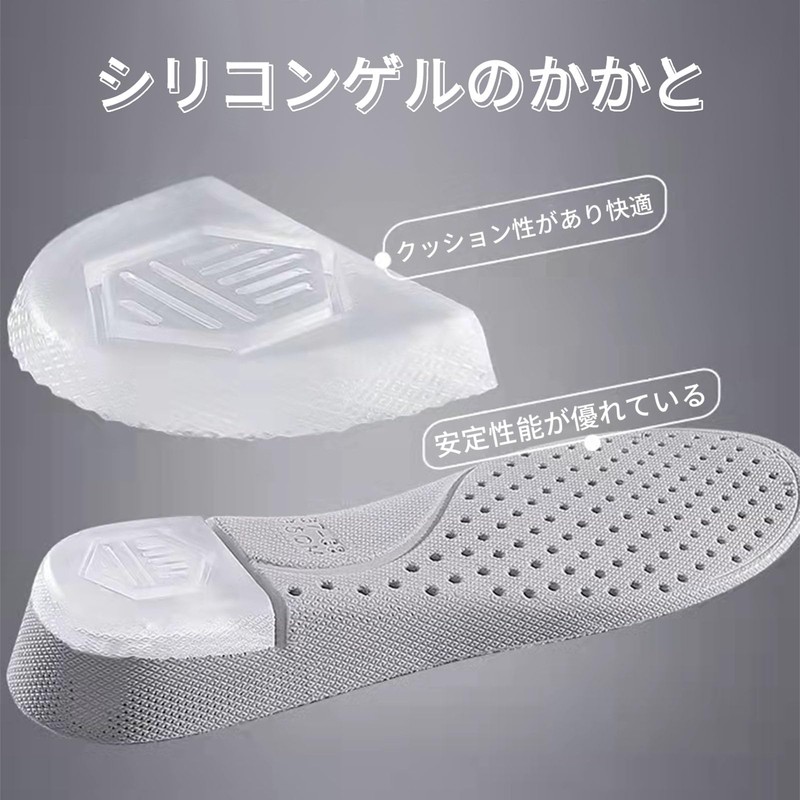 Insole, Height Increase, Secret Insole, Height, Beautiful Legs, Deodorizing, 3