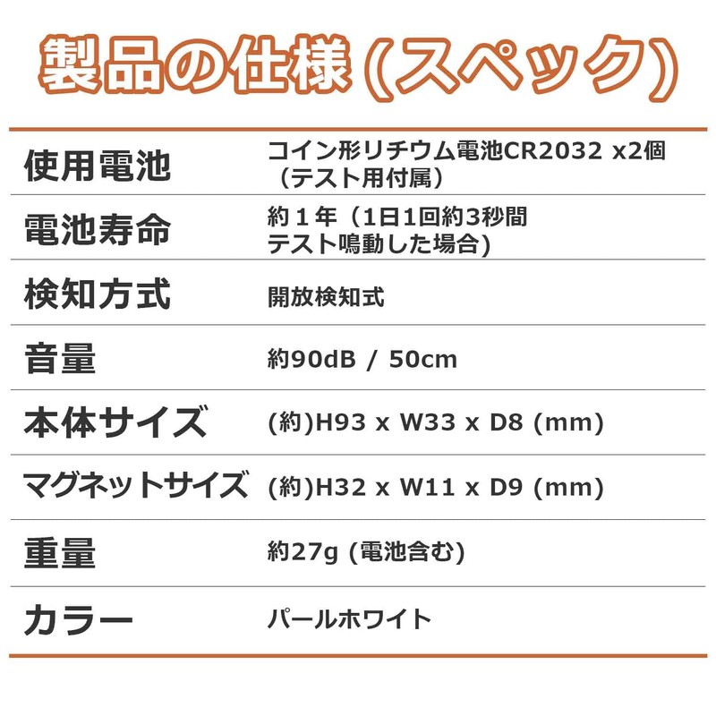 エルパ(ELPA) 薄型アラーム開放検知 防犯 マグネット検知式 パールホワイト 2個入 ASA-M12-2P(PW)