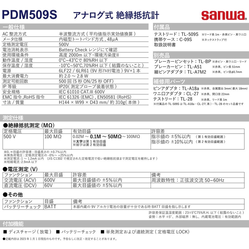 Sanwa Electric Instrument Insulation Resistance Meter PDM-509S