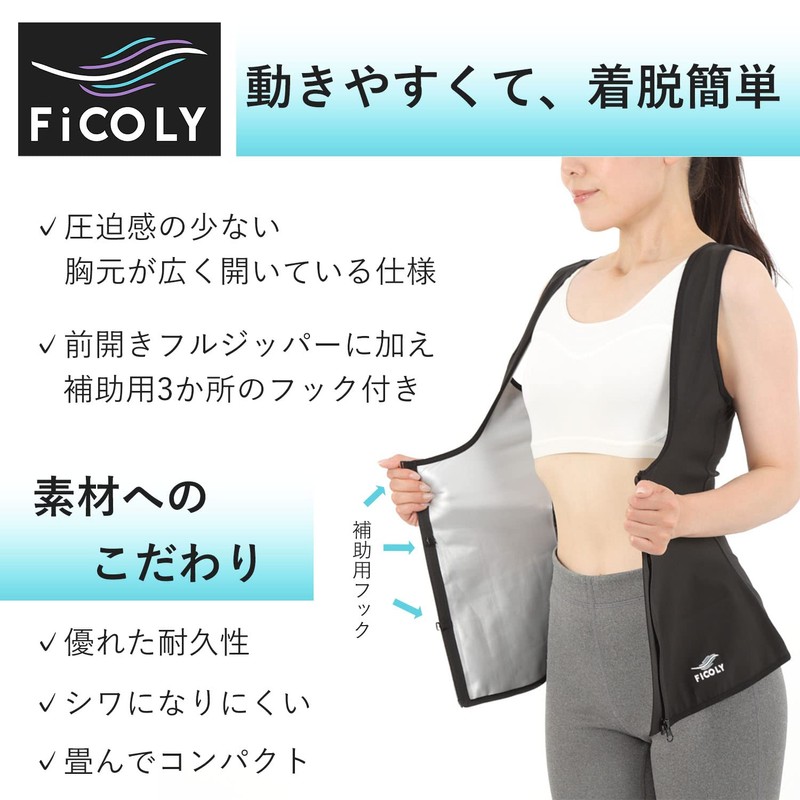 FiCOLY FSTW-1 Women's Sauna Suit, Vest, Sweat Sauna Suit, Washable,