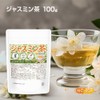 NICHIGA Jasmine Tea 3.5 oz (100 g), Instant Tea that