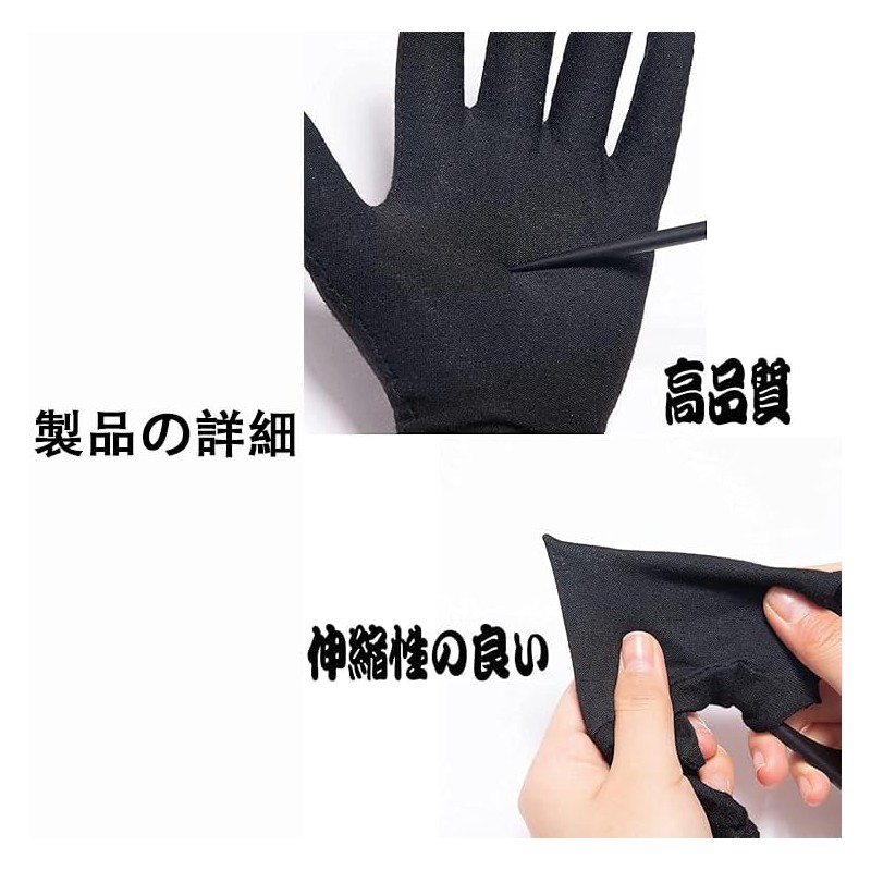 GenPick Black Formal Gloves 3 Pairs Polyester Anti-Slip Thin Elastic