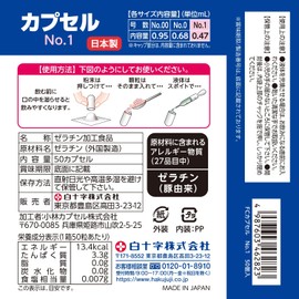 White Cross FC Capsule No. 1, 50 Pieces, 0.02 fl oz (0.47 ml)