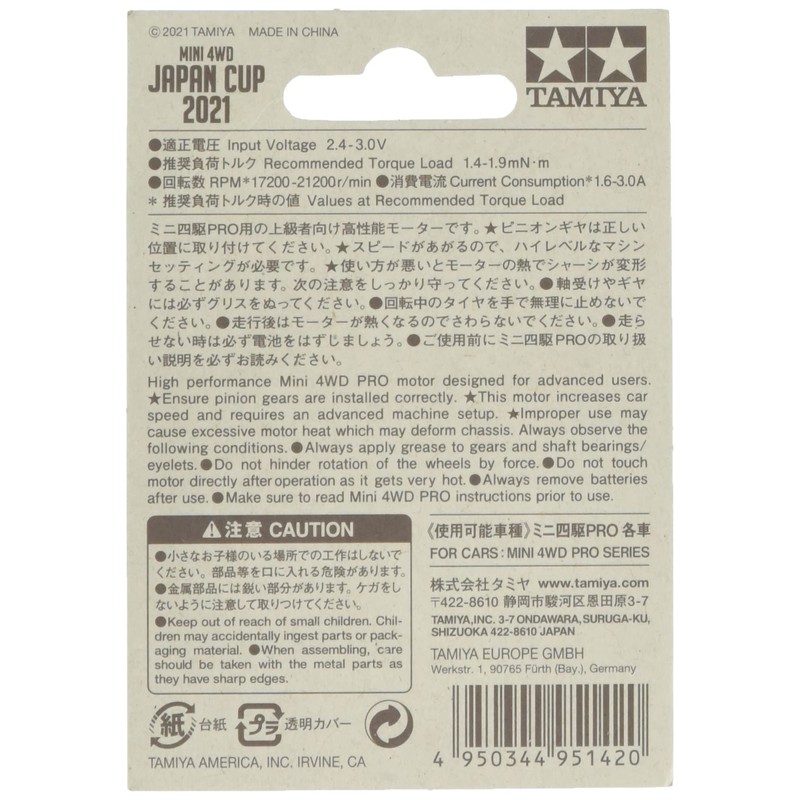 Tamiya Mini 4WD Limited Hyperdash Motor PRO J-CUP 2021 95142