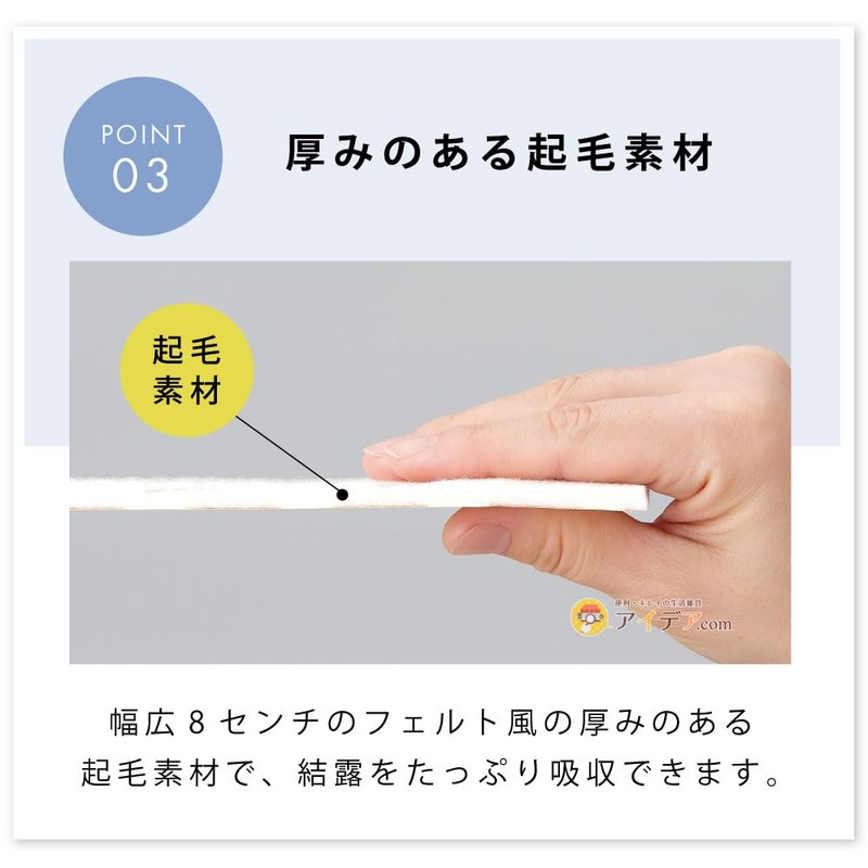 Cogitt Made in Japan, Condensation Countermeasures, Just Stick it on