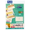 Plus Business Card Paper, Everyday Cards, Crisp and Double-Sided A410