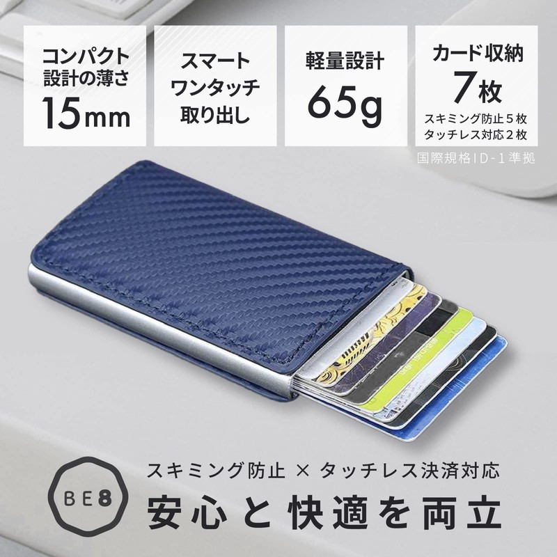 BE8 Anti-Skimming Credit Card Case Holder, Thin, Aluminum, Touchless, Bills,