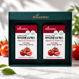 Nature Max Lycopene 15 Max 2 cans, 4 months supply, gift set, tomato extract nutritional supplement / 라이코펜 15 맥스 2통 4개월분 선물세트 토마토추출물 영양제