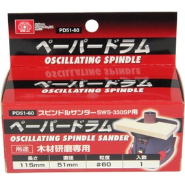 SK11 SWS-330SP Replacement Sanding Sleeve for Oscillating Spindle Drum Sander