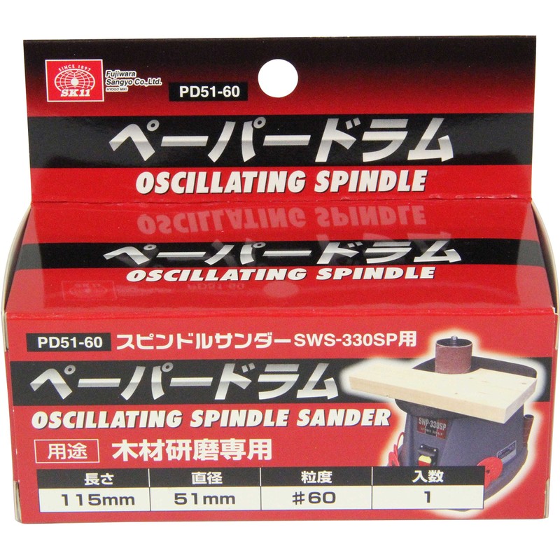 SK11 SWS-330SP Replacement Sanding Sleeve for Oscillating Spindle Drum Sander