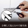 KAI DH3353 KAI Seki Magoroku Kitchen Scissors, Disassembly, Regular Kitchen