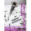 Star-M 5050-S020 Screw Remover, 0.08 inch (2.0 mm) Set