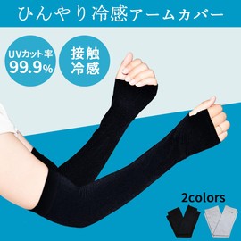 Bon Furniture Arm Cover, Men's, Women's, UV Protection, Cool to Touch, Thin, Sun Protection, Plain, Finger Type, Long Length, Arm Cover, UPF 50+, Both Arms, UV Protection, Black