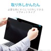 Elecom EF-MBP1421PFM2 Anti-Glare Magnetic Blue Light Filter for MacBook Pro