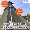 Pastool Tent & Tarp Convenient Goods for Withdrawal of Tent