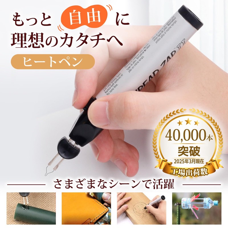 Eitoism Heat Pen, Leather Craft Tool, Easy Button Type, Thread