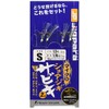 Major Craft Micro Shore Jigging Sabiki MICROSABIKI-S S