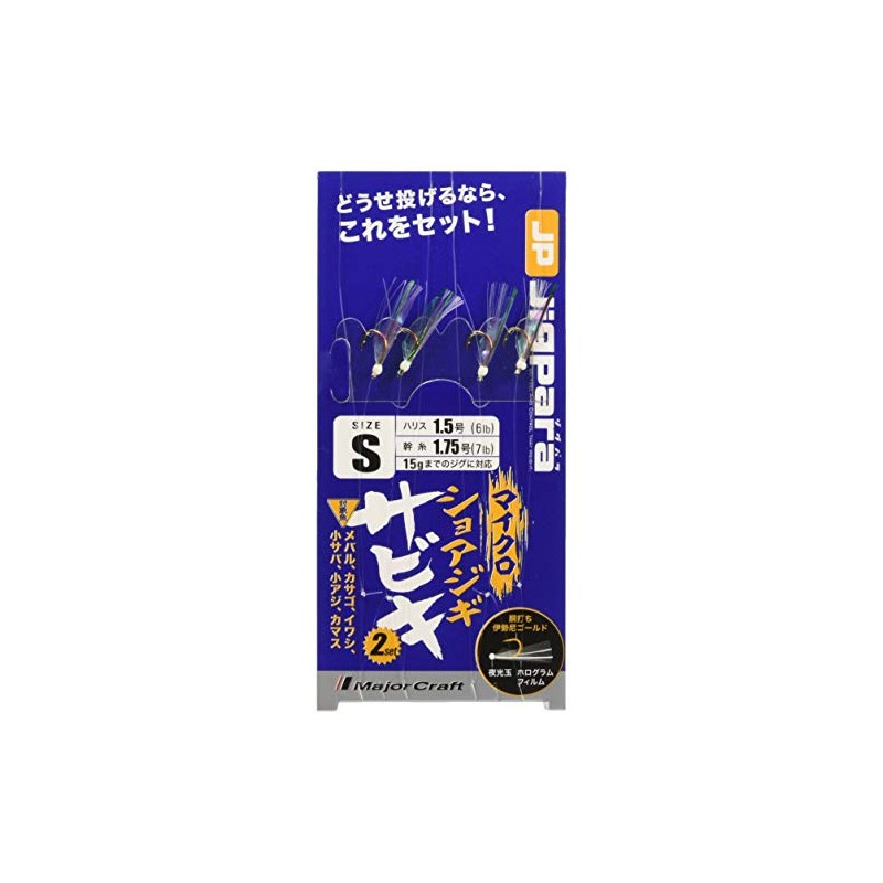 Major Craft Micro Shore Jigging Sabiki MICROSABIKI-S S
