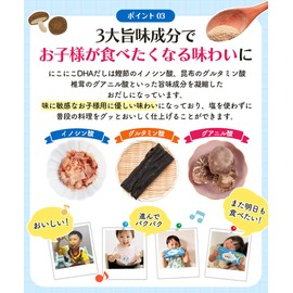 Nikoniko DHA Dashi (Children, Children, Supplement, Nutrition, Fish, Dislike, Unbalanced Diet, Support, Growth, Study)