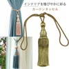 NOELAMOUR Curtain Tassel, Curtain Rope, Curtain Tieback, Decoration, Fashionable, Clasp,