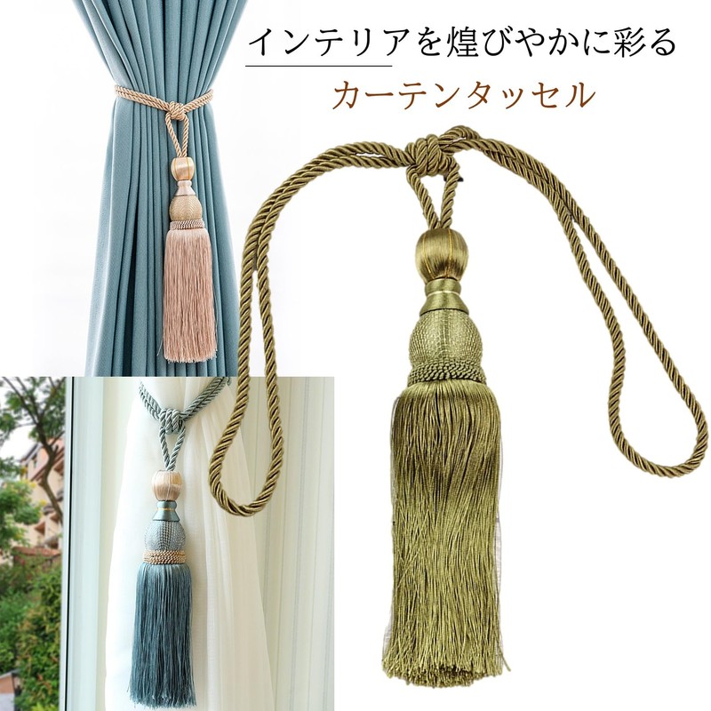 NOELAMOUR Curtain Tassel, Curtain Rope, Curtain Tieback, Decoration, Fashionable, Clasp,