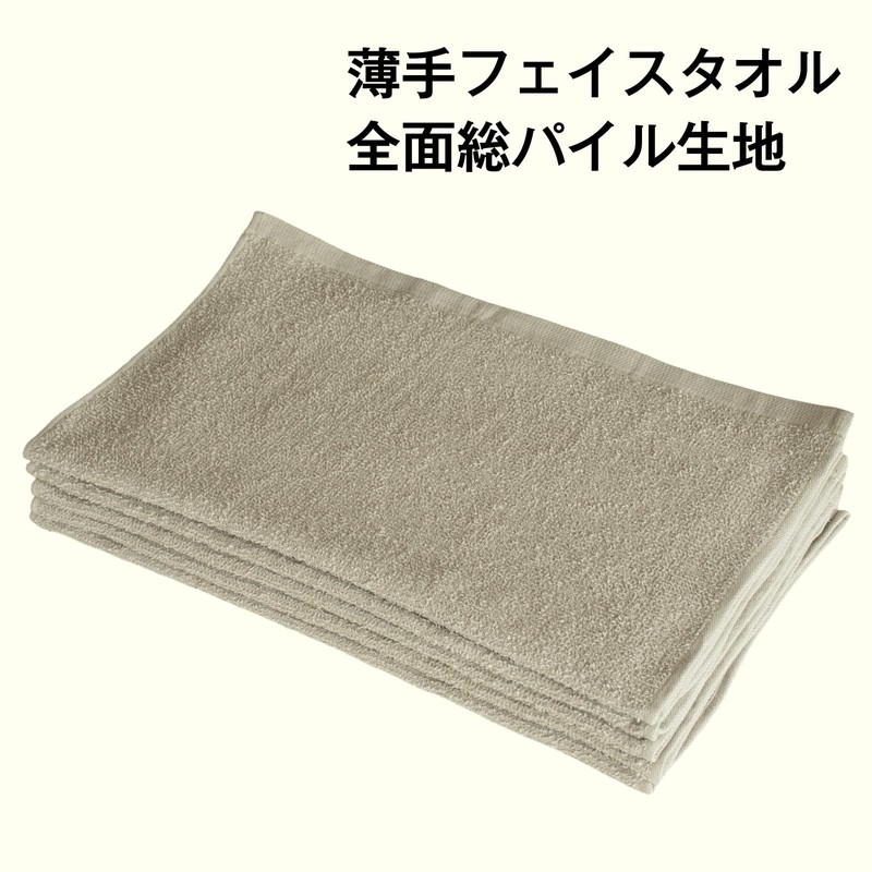 [19inch] Face Towels, 10 pieces, Thin, 200 momme, 100% Cotton,