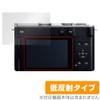 Miyabix Panasonic LUMIX S9 Protective Film, Anti-Glare, Fingerprint, Bubble Proof,